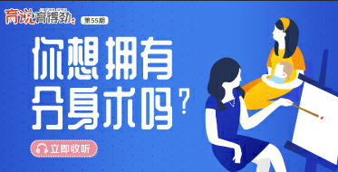 你想擁有分身術嗎？