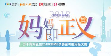 cbme2018