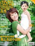 媽媽寶寶2009年8月刊