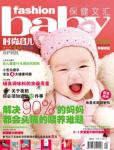 時(shí)尚育兒2010年4月刊