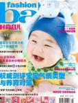 時尚育兒2010年5月刊