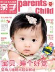 親子2010年9月刊