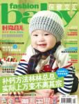 時(shí)尚育兒2011年2月刊