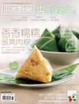 貝太廚房2011年6月刊