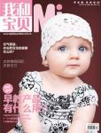 我和寶貝2012年4月刊