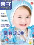 親子2012年7月刊