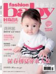 時尚育兒2015年4月刊