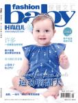 時尚育兒2015年5月刊