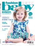 時尚育兒2015年6月刊