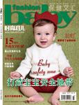 時(shí)尚育兒2015年12月刊