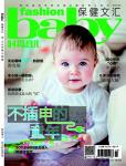 時(shí)尚育兒2018年6月刊