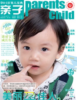 親子2010年4月刊