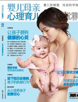 嬰兒母親2010年6月刊