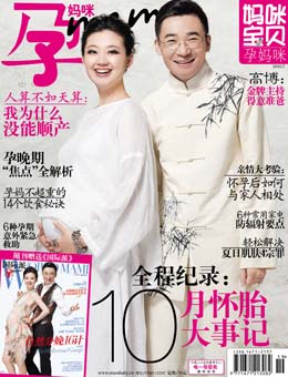 孕媽咪2010年7月刊