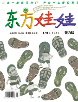 東方娃娃2011年1月刊