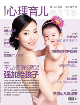 嬰兒母親2011年2月刊