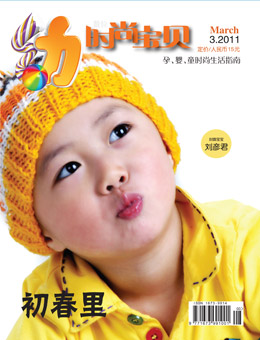 時(shí)尚寶貝2011年3月刊