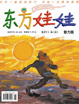 東方娃娃2011年6月刊