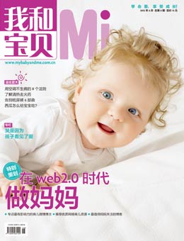 我和寶貝2012年6月刊