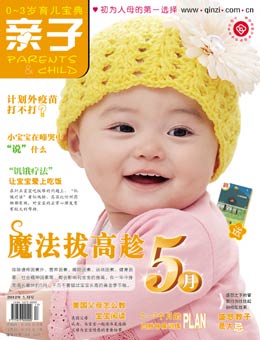 親子2012年5月刊