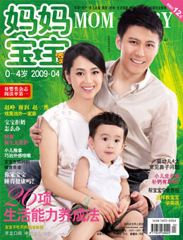 媽媽寶寶2009年4月刊